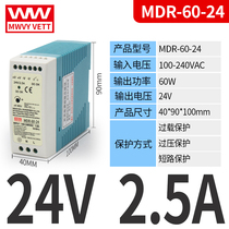 Mingwei rail type switching power supply 5V12V24V transformer DR MDR-10W20W40W60W100W