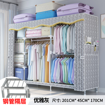 Simple wardrobe rental room with steel pipe reinforcement for household bedroom cloth wardrobe full steel frame strong and durable assembly