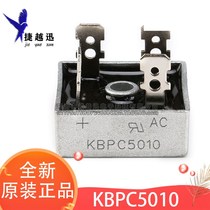 New KBPC5010 square bridge 50A1000V 5010 single-phase rectifier bridge pile quality assurance