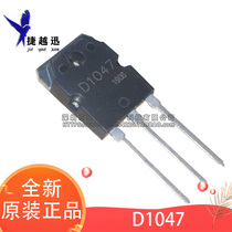New 2SD1047 D1047 12A 140V TO-3P NPN high power audio amplifier tube