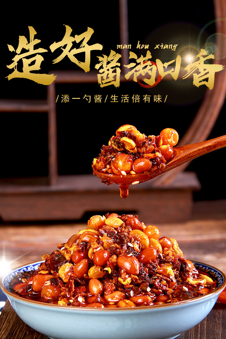 趣蚁四川油泼辣子自制210g香辣酱特产满口花生辣椒酱下饭下酒菜_vip券