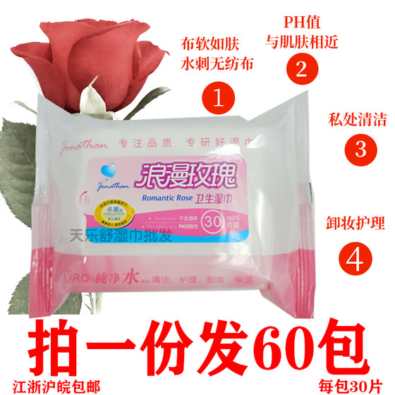 Jonathan Romantic Rose Sanitary Wipes 60 Packs for Women's Private Parts Care, Cover Cleansing, Makeup Remover, Moisturizing, Alcohol-free
Jonathan Romantic Rose Sanitary Wipes 60 Packs for Women's Private Parts Care, Cover Cleansing, Makeup Remover, Moisturizing, Alcohol-free