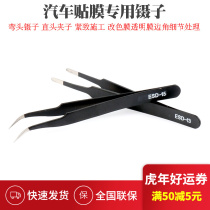 Car Cling Film Tool Elbow Tweezers Straight Head Clips Change Color Film Car Clothes Precision Stainless Steel Corners Details Handling