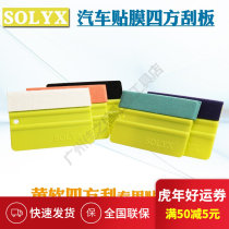 Car modified colour film construction squeegee with wool deer skin sheet without injury film soft squeegee body advertising cling film tool