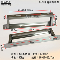 Stainless steel air conditioning bracket External machine floor bracket 1 horse 2 horse 3 horse high floor bracket Air conditioning bracket