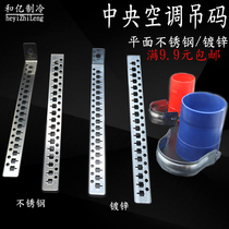 Thickened plane central air conditioning installation hanging code pipe card Stainless steel hanging code air conditioning pipe hanging buckle Refrigeration air conditioning with