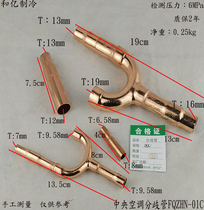 Midea central air conditioning branch 01C 02C 03C 04C 05C divergence tube air conditioning accessories accessories