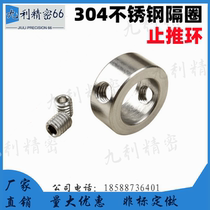 304 stainless steel septering metal fixing ring bush shaft sleeve bearing thrust ring 3 5 6 7 8 9 1012 16