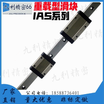 IAS01 IAS01 03-H24 28 33 42 06 06 Yee and Delta Low-assembled linear rail heavy-duty slider