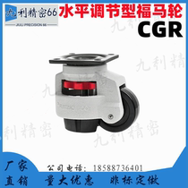 CGR51-60 80-N U Horizontal Adjustable Forma Wheel