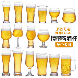 Craft beer cup large capacity glass cup home internet celebrity creative bar wheat beer cup 500ml commercial