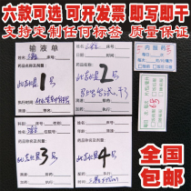 Spot doctors order Drug trademark description Hanging bottle infusion internal medicine logo Self-adhesive label sticker printing customization