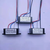 Electronic centrifugal switch REMS-2205P intelligent motor matching high quality centrifugal switch motor accessories