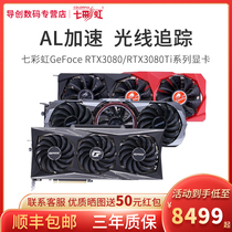 Colorful Tomahawk 3080 Ti AD Ultra Water God Vulcan computer gaming high-end game discrete graphics card