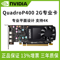 NVIDIA NVIDIA P400 P620 P1000 P2200 P4000 RTX4000 Professional Graphics Card