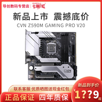 Colorful Z590M motherboard Desktop computer Intel 11th generation processor 1200