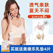 Miller free of hand bra laced underwear to apply the bilateral breast pump such as the Mead Leberreuke Shinbeube
