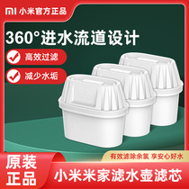 Xiaomi Mi's home filter pot filter core three packs Household water purifier non-direct drinking filter purifier water purification cup filter