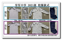Hangzhou Shinshu costume school uniform Hangzhou School of Education Level 2021 Summer costume Spring and Autumn Sports costume School uniform