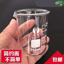 New lipstick special glass shaker scale cup hand work for experimental cup transparent capacity