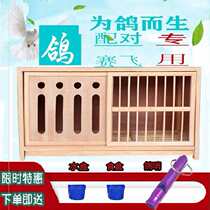 Pigeon Pairing Cage Full Nest Wooden Case Cage Accessories Cage Home Photophobic Cultivation Solid Wood Nest Box Big Doors