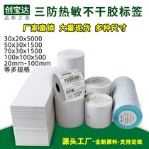 Chuangbaoda three-proof thermal label 75-102 80 90 100 x100 150 102 x76 thermal printing paper adhesive printing paper e-mail label