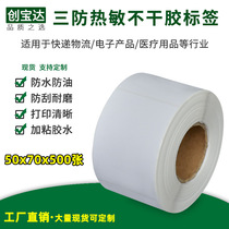 Chuangbaoda three anti-thermal adhesive label 50x70x500 sheet thermal printing paper label paper