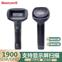 Honeywell Honeywell 1900GHD GSR two-dimensional code scanning gun barcode scanner to get gun sweeping code gun