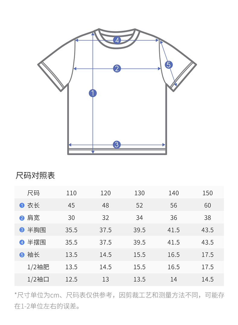 短袖测量示意图图片