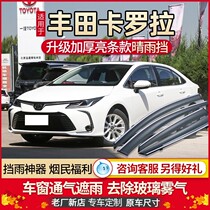 Suitable for Fengtian Carola window Rain eyebrow clear rain and catch carola double engine 17 21 21 shelter rain-proof bar
