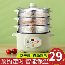 Smart electric steamer Home Multi-function three-layer automatic power-off Large-capacity multi-layer small electric steam cage Steamed Vegetable