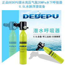 A full set of long-term professional diving equipment scuba diving breathing apparatus deep diving portable underwater oxygen tank small gas cylinder