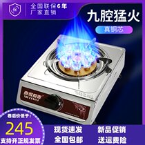 Gas stove single fire energy saving fire single eye gas stove stove stove type liquefied gas household natural gas old-fashioned electricity