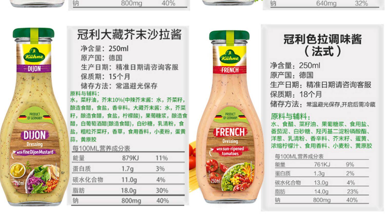 进口冠利香草0脂肪低脂沙拉酱