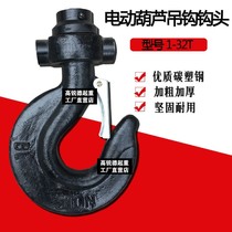 Electric hoist lower hook hook head crane steel wire rope 5T hook head wagon lower hook hook head