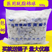 Absorbent cotton ball cotton ball disposable medical iodophor alcohol cotton cotton disinfection non-sterile absorbent cotton large bag 500g