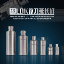LBK1 2 3 4 5 6 Boring tool equal diameter extension rod LBK tool handle extension rod fine boring diameter extension rod