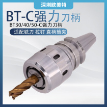 Heavy duty precision BT40 BT30 BT50 powerful tool holder CNC machining center C25C32 powerful Chuck tool holder