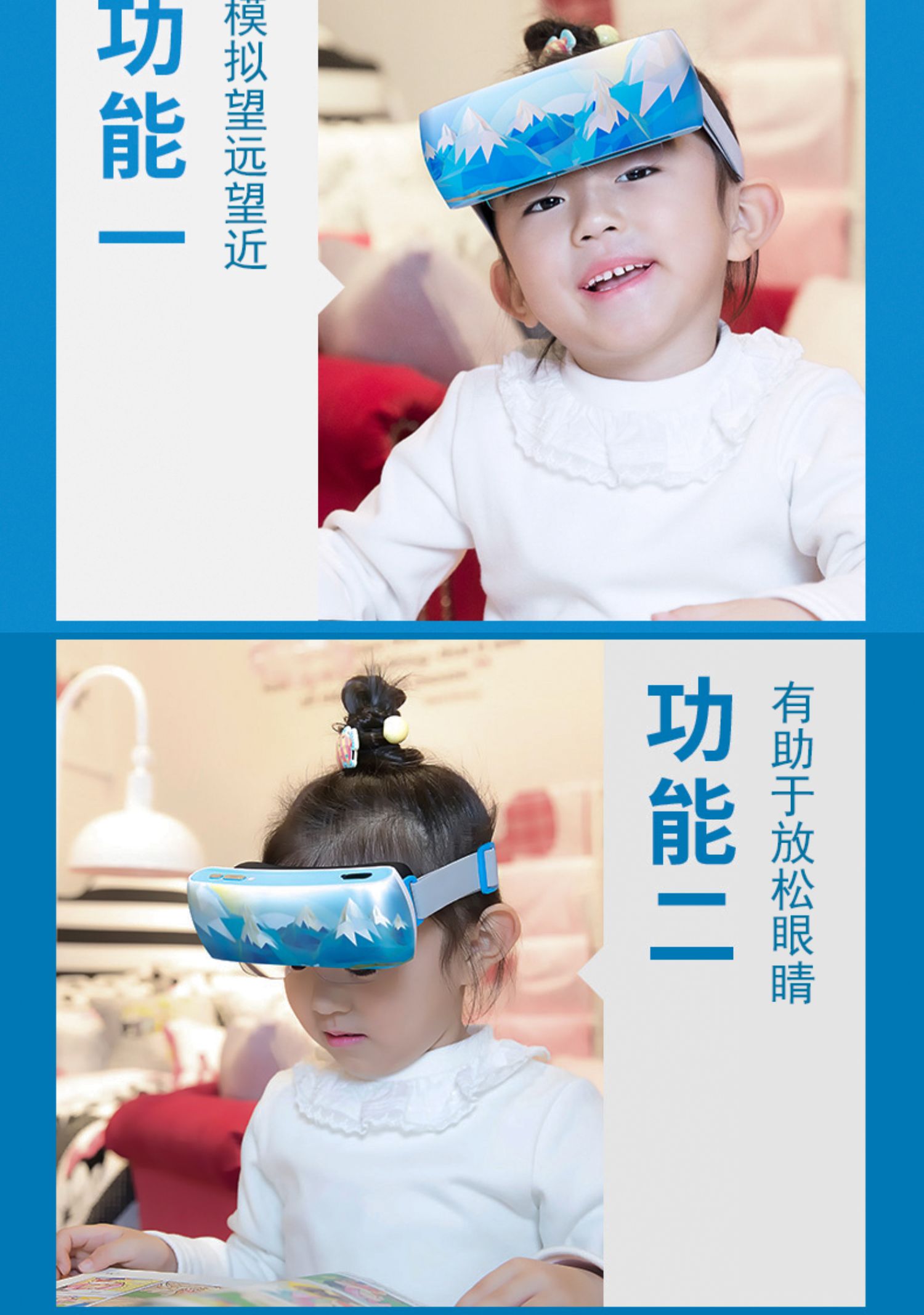 儿童眼部近弱视训练缓解疲劳按摩仪介绍