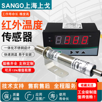 Non-contact type online type 24V transmitter 4-20mA temperature probe for infrared temperature sensor thermometric probe