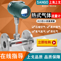 Heat-type gas mass flow meter plug-in ducted high-pressure small flow gas probe