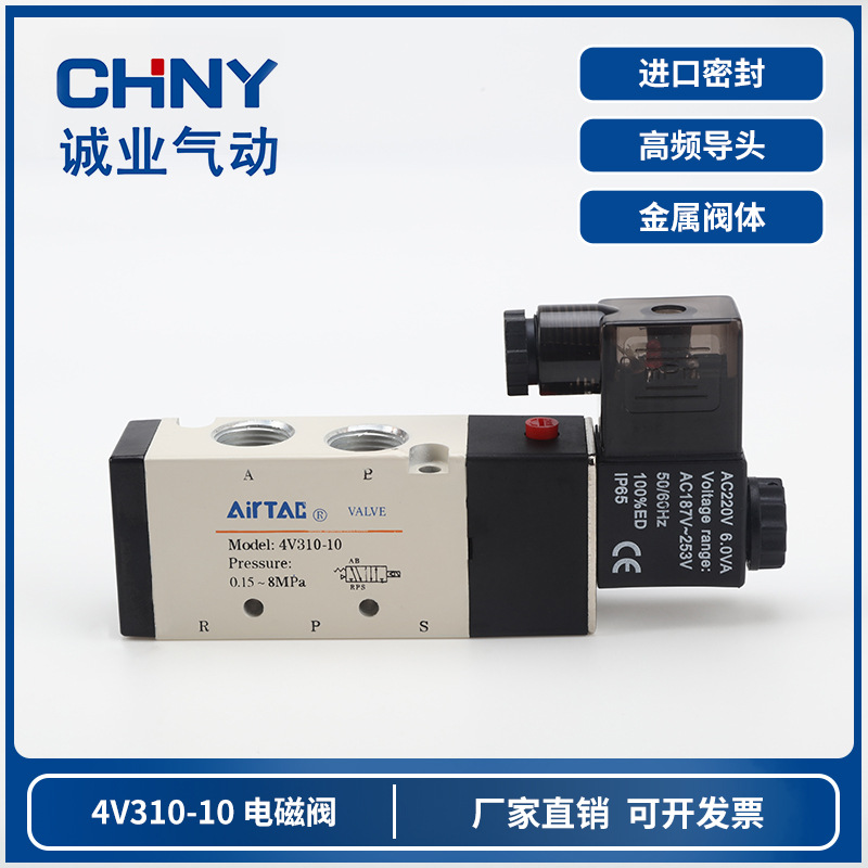 亚德客气控阀4v21008电磁阀气动阀4v31010二位五通制阀4v41015