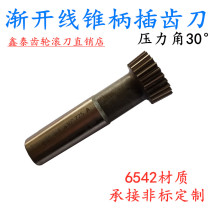 Involute taper shank gear cutter 30°M1 M1 25 M1 5 M2 M3 M4 M4 5 M5 Outer diameter Ф38