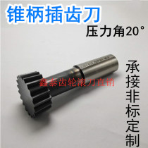 Fine Xintai taper shank gear cutter outer diameter Ф25-Ф38m1 M1 25 M1 5 1M1 75 M2 M3 M4