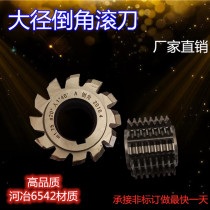 Large diameter chamfer hob M1 5 M1 75 M2 M2 25 M3 M4 M5 M6 M7 M8 M9 M10 M12