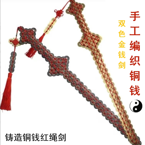 구리 동전 검 펜던트 5 황제 동전 검 공예 장신구 홈 거실 입구 침실 장식 선물 중국 스타일 구리 동전 검 펜던트 5 황제 동전 검 공예 장신구 홈 거실 입구 침실 장식 선물 중국 스타일