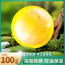 Sulfur soap Sophora flavescens soap facial men and women bath soap back deep cleaning acne control oil to mite soap