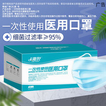 Medical masks disposable 3 three layers of regular medical care 100 boys and girls children children