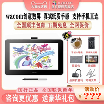 Wacom digital screen dtc133 hand-painted screen computer painting screen electronic drawing screen can be connected to mobile phone online courses