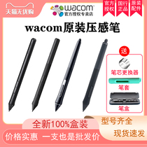 Wacom capacitive pen CTL672 hand-painted board pressure-sensitive pen PTH660 electromagnetic pen CTL6100 digital tablet stylus